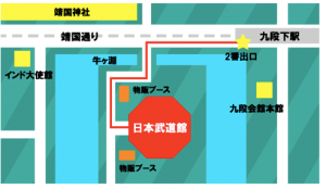 日本武道館　アクセス_-_Google_検索